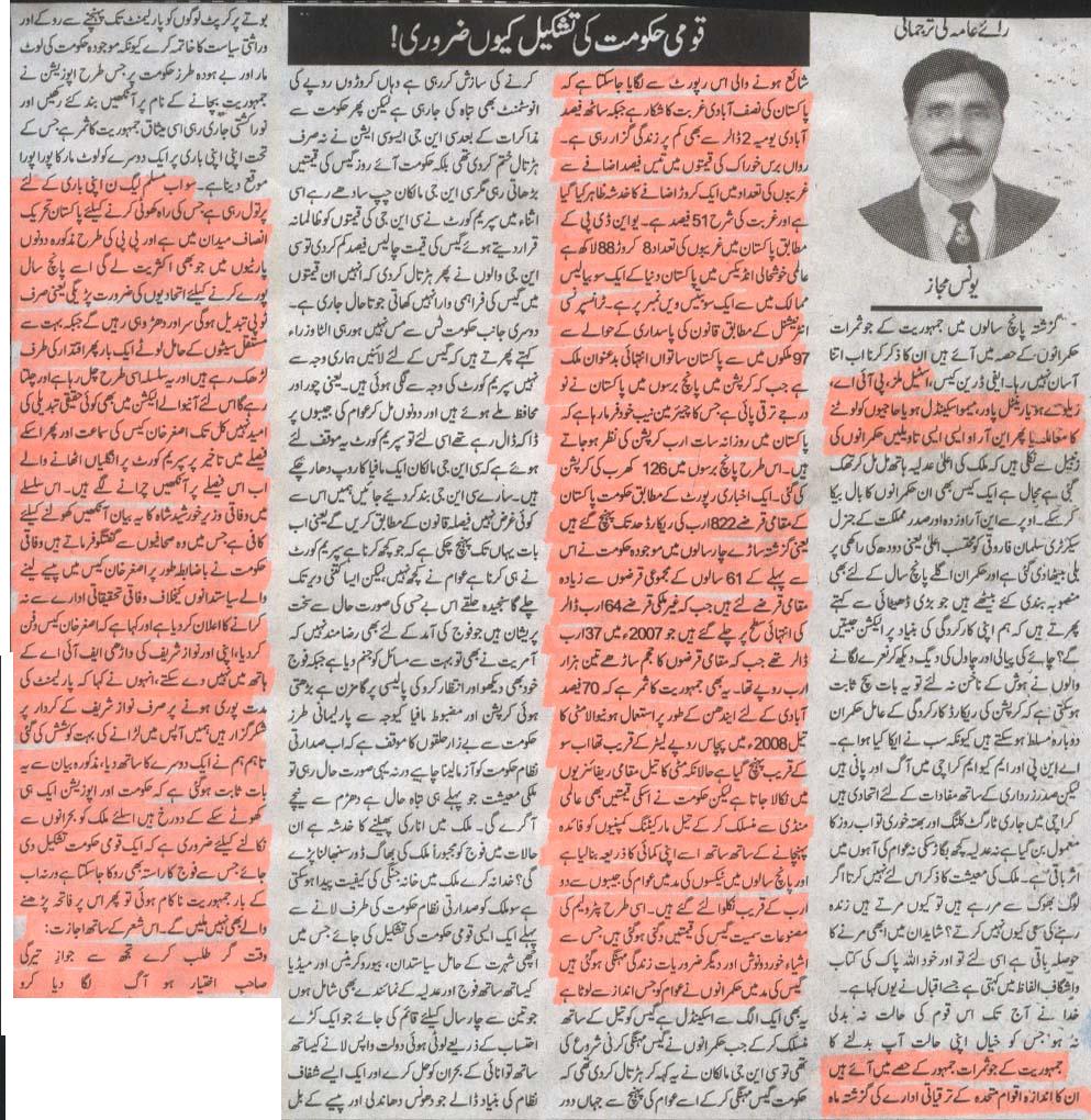 Minhaj-ul-Quran  Print Media Coverage Daily Jinnah ( article)